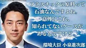 プラスチックの原料って石油なんですよね。意外にこれ知られてない。